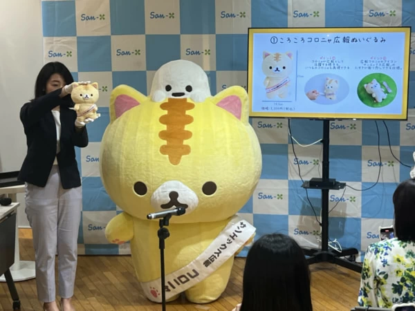 世界一かわいい記者会見!? サンエックス広報コロニャも登場、新