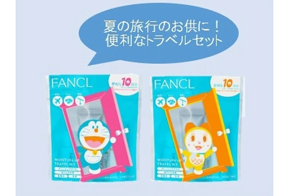 fancl05-600x400.jpg.webp