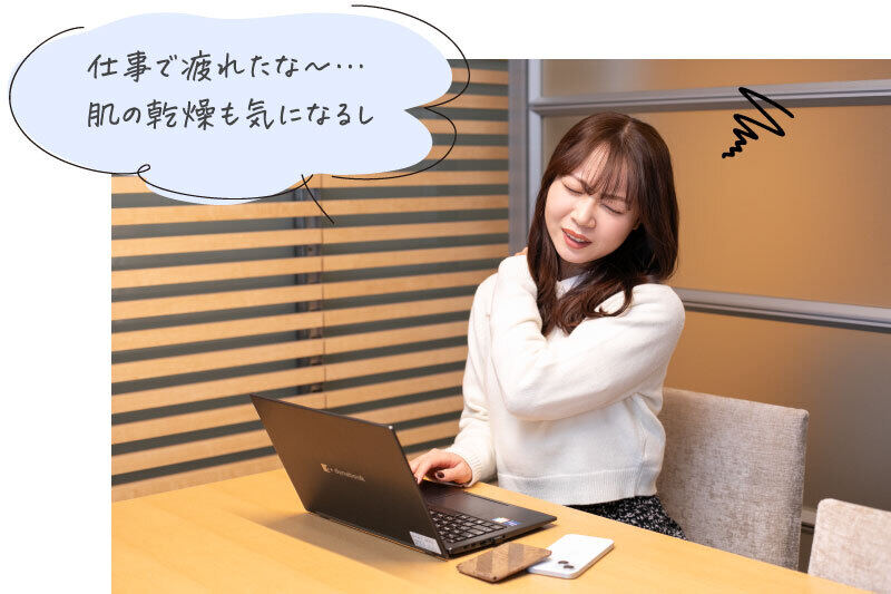 疲れ、ストレスが溜まったマイナビウーマン編集部A