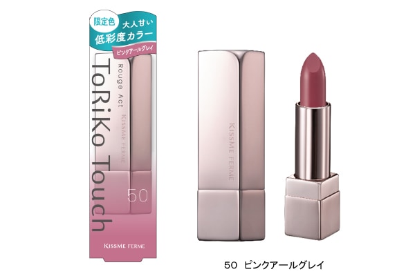 ベスコス受賞の人気リップ「キスミー フェルム ルージュアクト」に青み