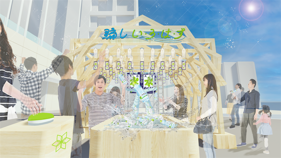 い･ろ･は･す