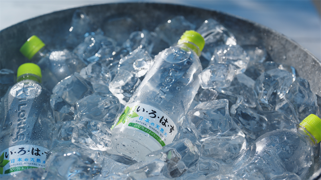 い･ろ･は･す