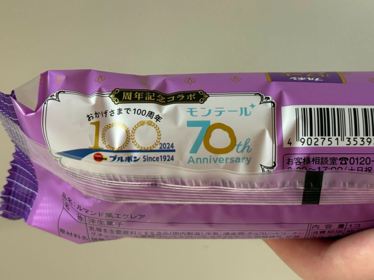 買わない理由がない！ 「ルマンド×モンテール」の夢のコラボが本気すぎ