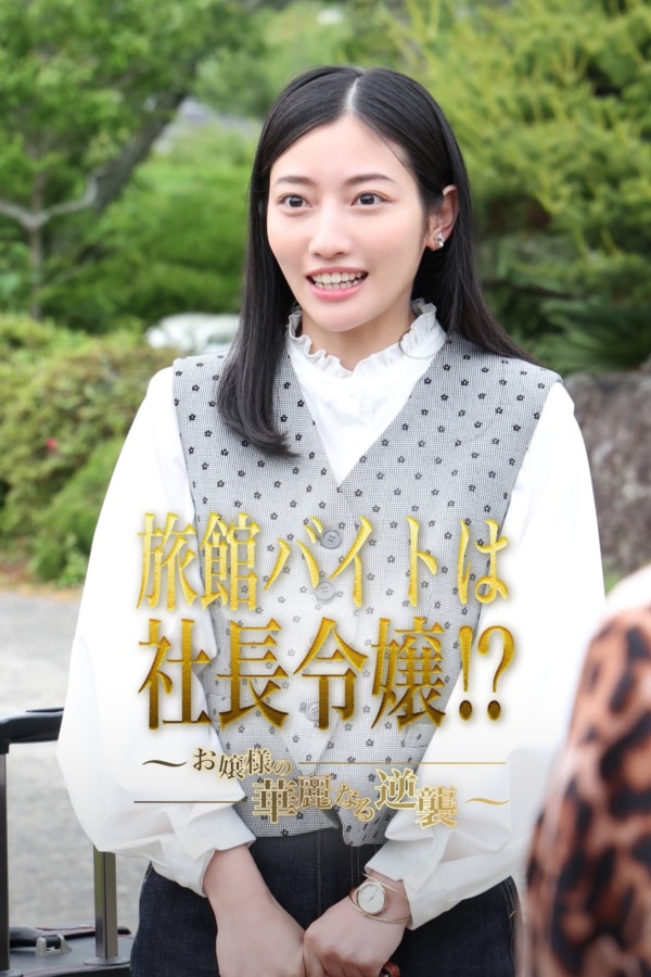 香川限定】「二十四の瞳の大石先生の姿で、何をやるつもり!?」な
