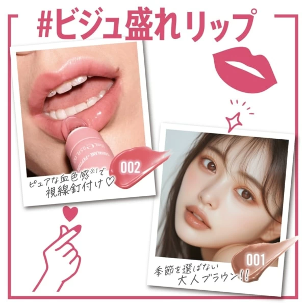 RIMMEL LONDONから、バターのようにとろける高保湿リップ「オーマイ