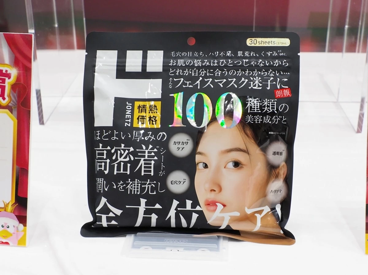 ドン・キホーテの人気コスメは？ 「#ドンコスヒットアワード 2025AW」を発表。藤本美貴、菅野結以が登壇｜「マイナビウーマン」