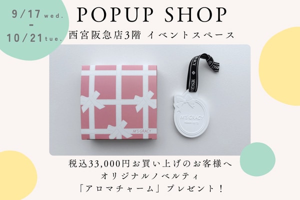 西宮阪急店にてPOPUP SHOP開催中!