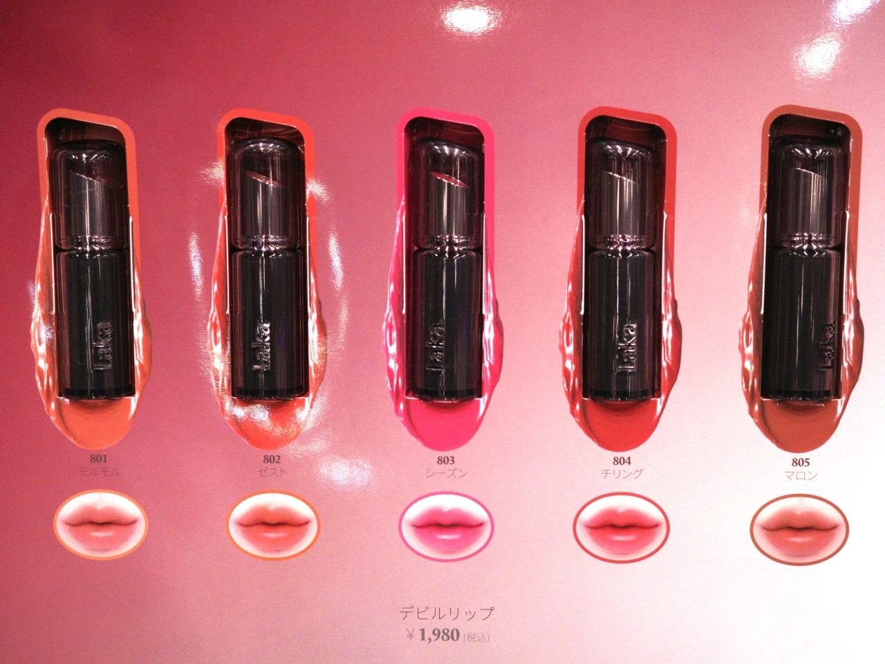 この秋、ロフトでおすすめの韓国リップを4種ピックアップ！ Laka、fwee