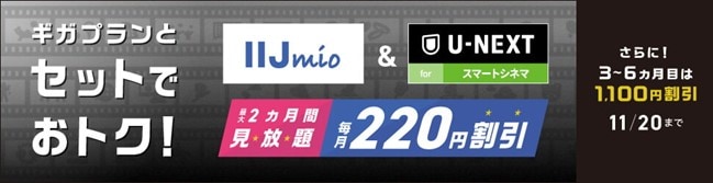 ハッピーオータムキャンペーン