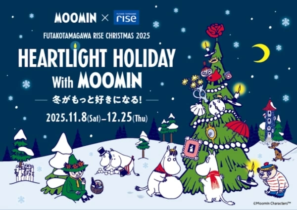 80周年を迎えるムーミンと初コラボ！ 「二子玉川ライズのクリスマス