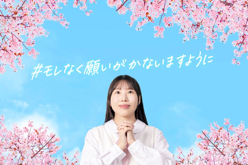 【3,000組にプレゼント】受験生の娘をもつ母は必見‼　試験日の生理対策に「エリスショーツ」がオススメな理由とは？　#モレなく願いがかないますように