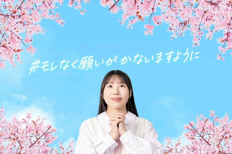 【3,000組にプレゼント】受験生の娘をもつ母は必見‼　試験日の生理対策に「エリスショーツ」がオススメな理由とは？　#モレなく願いがかないますように