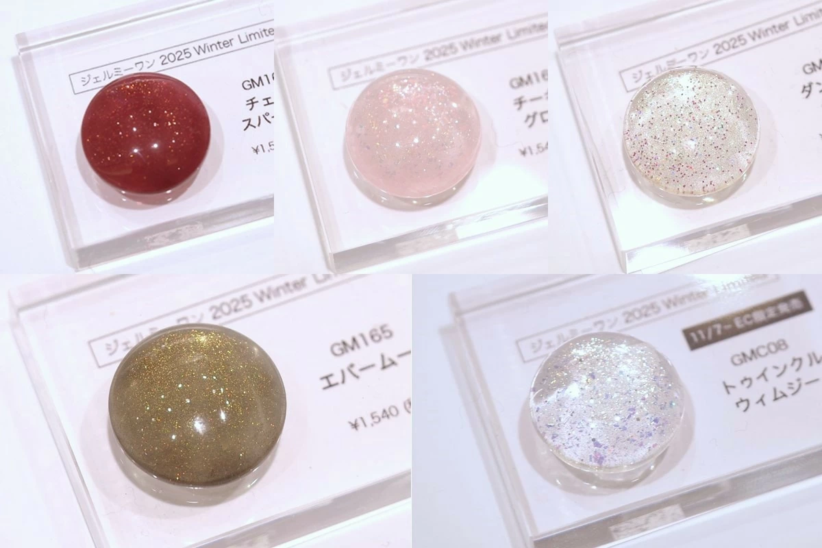 セルフジェルネイルブランド『ジェルミーワン』POPUP開催中！ 冬限定色