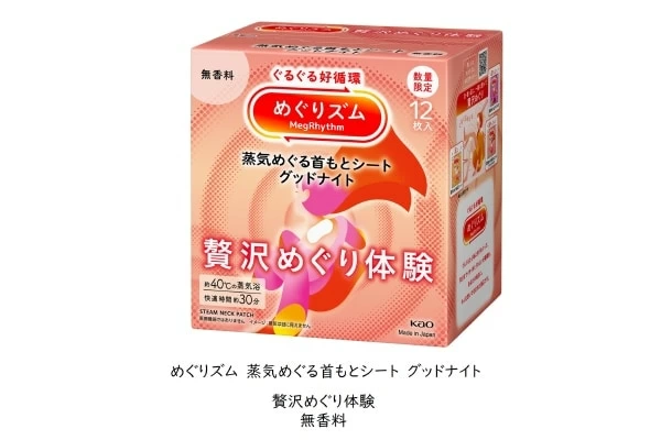 めぐりずむ Amazon.co.jp: めぐりズム 貼る炭酸ジェルパック For Head&Neck 6枚入