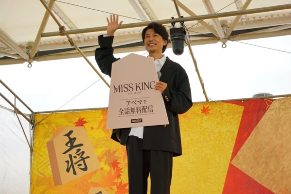 藤木直人がアマチュア初段授与を生報告！ 「高槻将棋まつり」に初登壇