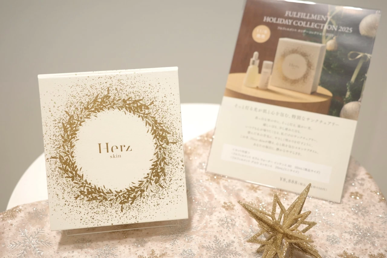 くみっきー” 舟山久美子のスキンケアブランド「Herz skin」から“肌育2