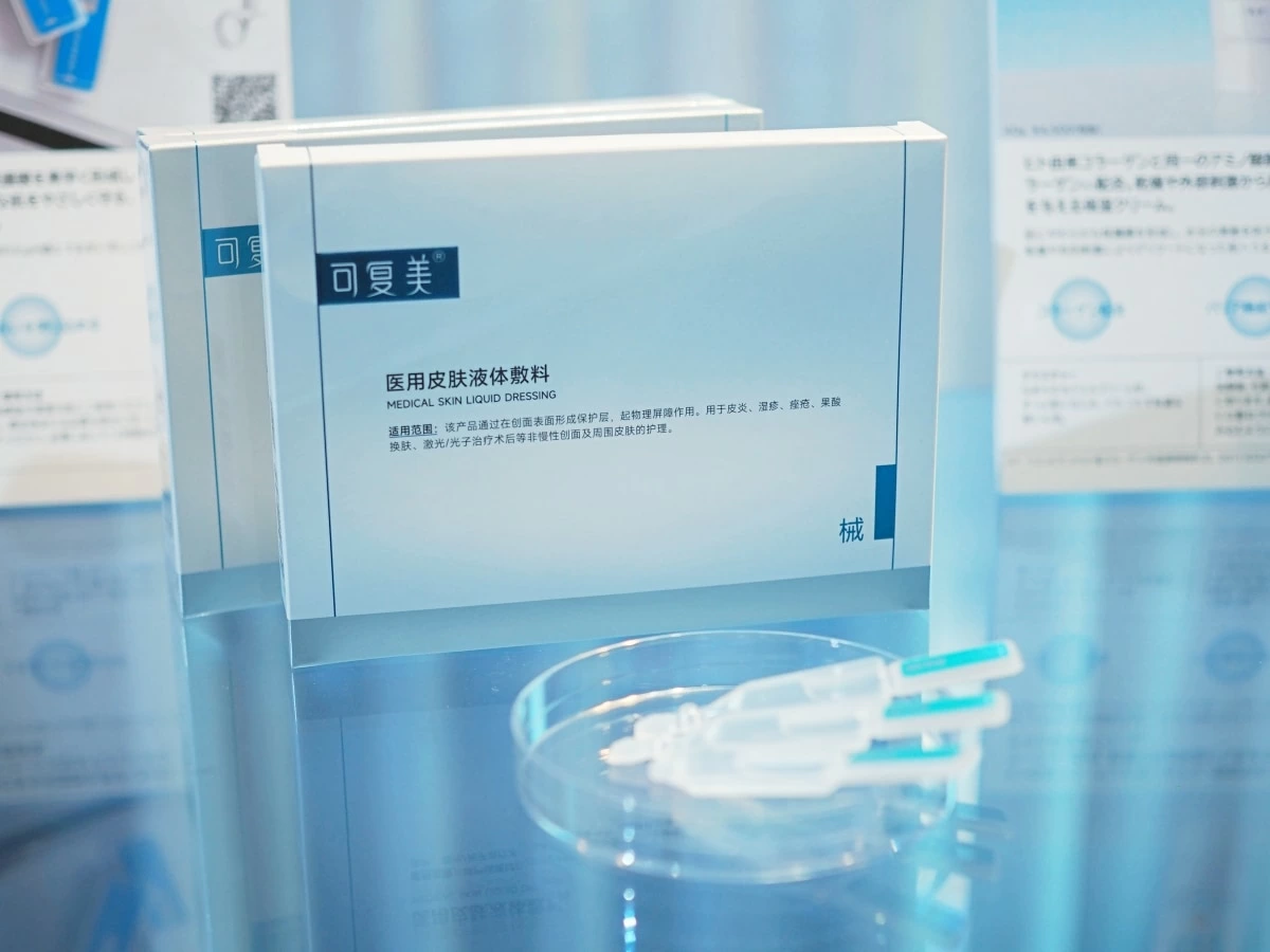 中国発のドクターズコスメ「KOMFYMED」が日本初上陸！ バイオ 