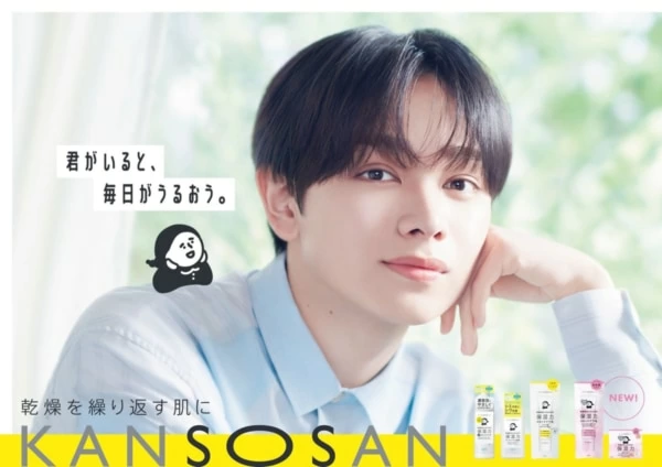 宮世琉弥さんのうるおう1日に注目！ 「乾燥さん」の新TVCMが放映開始