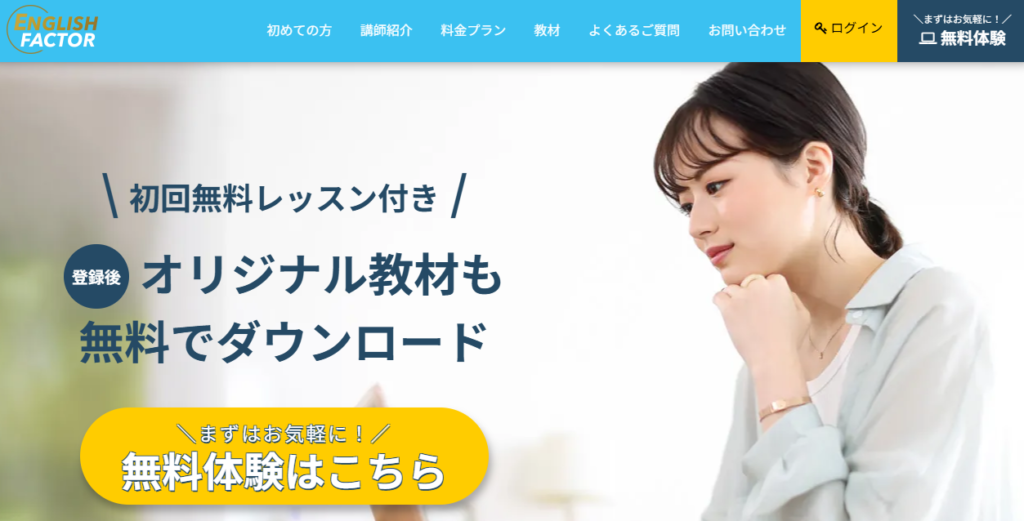 忙しい社会人でも挫折せずに継続できる！24時間365日受講可能な