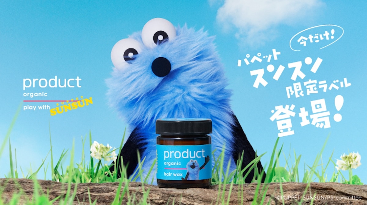 product（ザ・プロダクト）が「パペットスンスン」限定ラベルのヘア