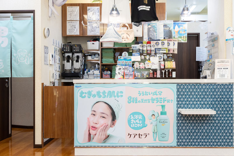 乾燥シーズンでも“むぎゅもち肌”になれる!?　人気銭湯で体験できる「ケアセラ湯」に潜入！