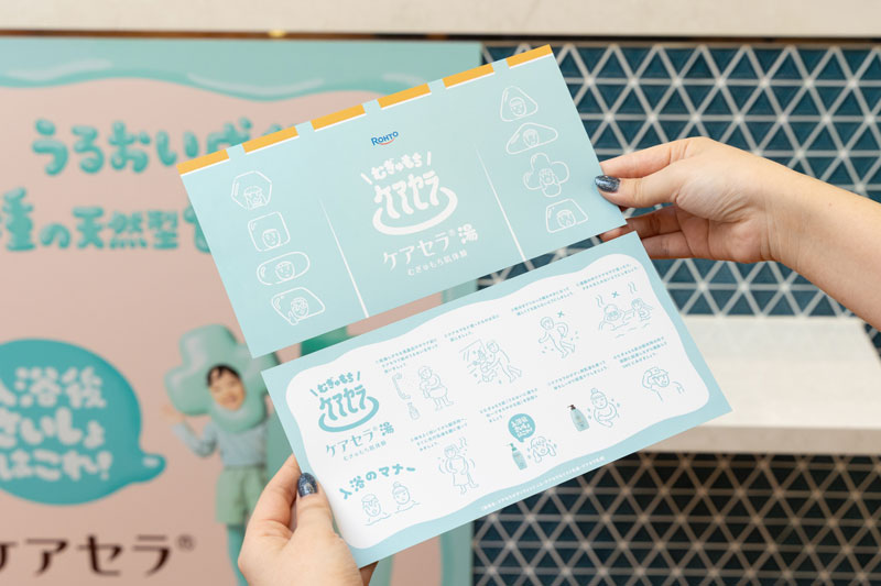 乾燥シーズンでも“むぎゅもち肌”になれる!?　人気銭湯で体験できる「ケアセラ湯」に潜入！