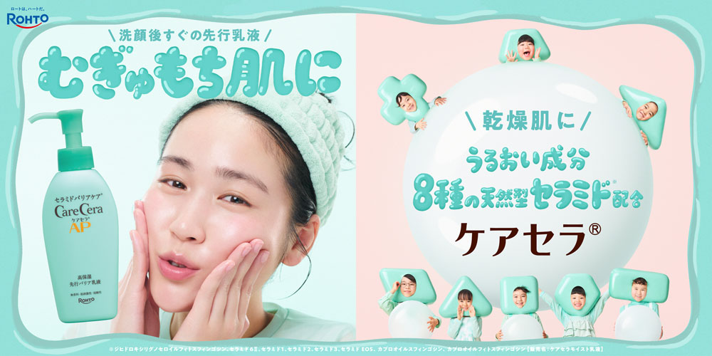 乾燥シーズンでも“むぎゅもち肌”になれる!?　人気銭湯で体験できる「ケアセラ湯」に潜入！