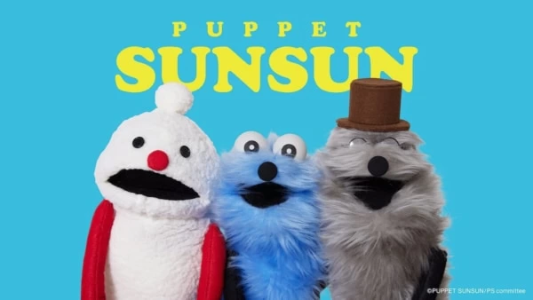 product（ザ・プロダクト）が「パペットスンスン」限定ラベルのヘア