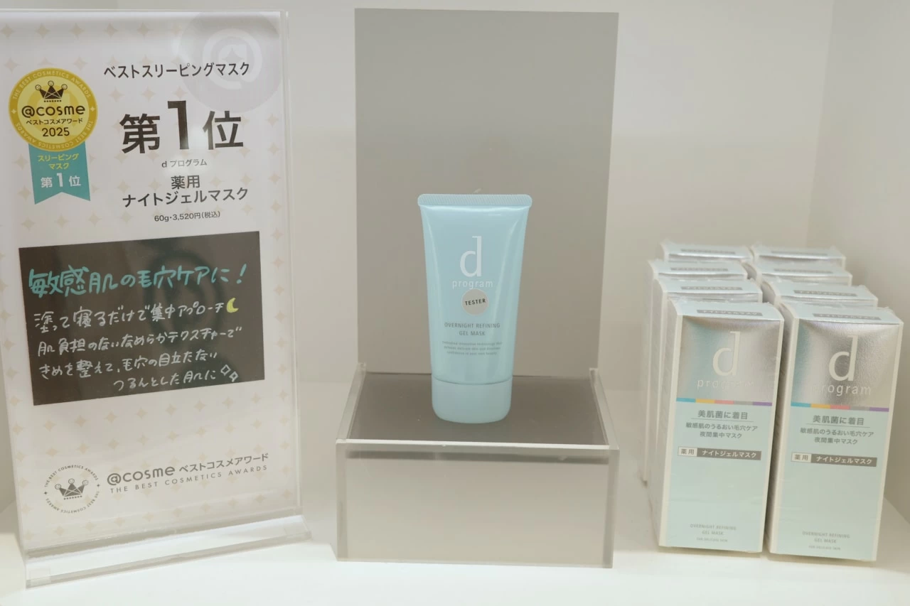 cosme ベストコスメアワード 2025」総合大賞はアテニアのクレンジング 