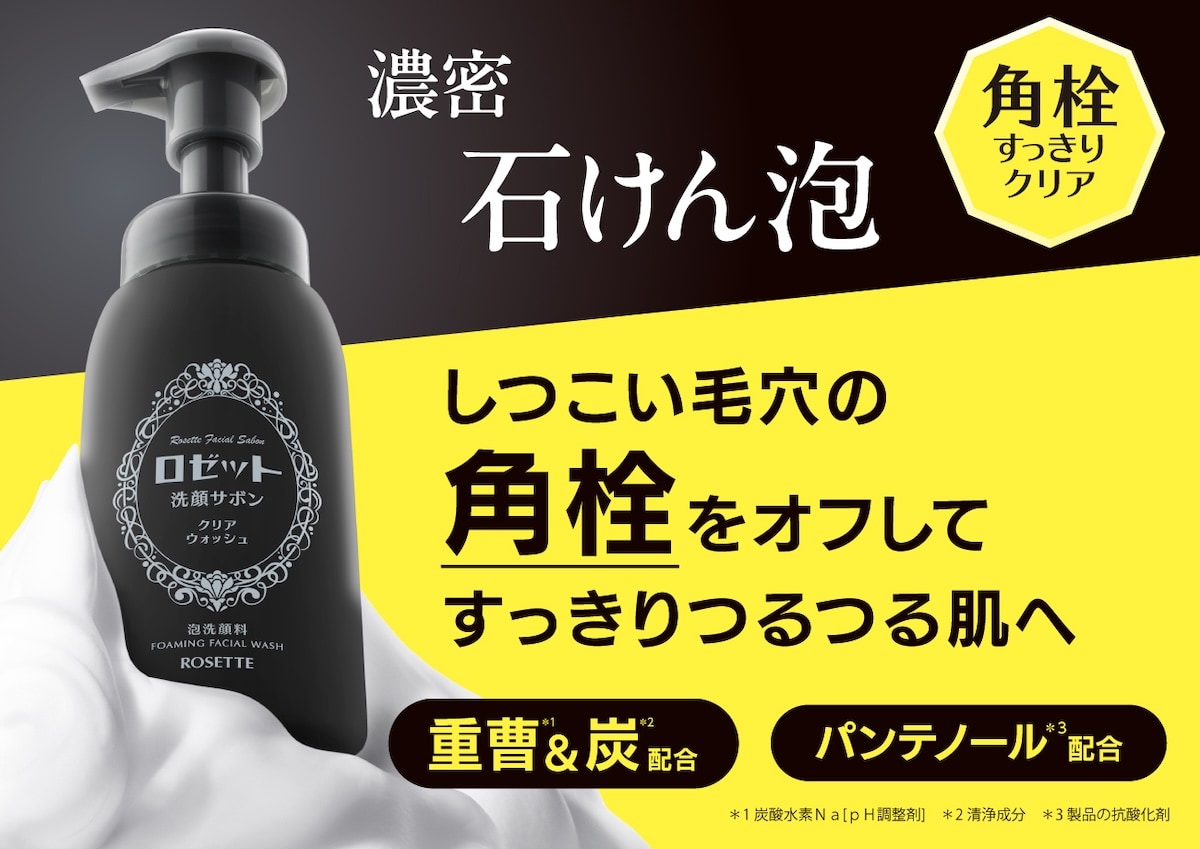 洗顔料 salon main-15.jpg