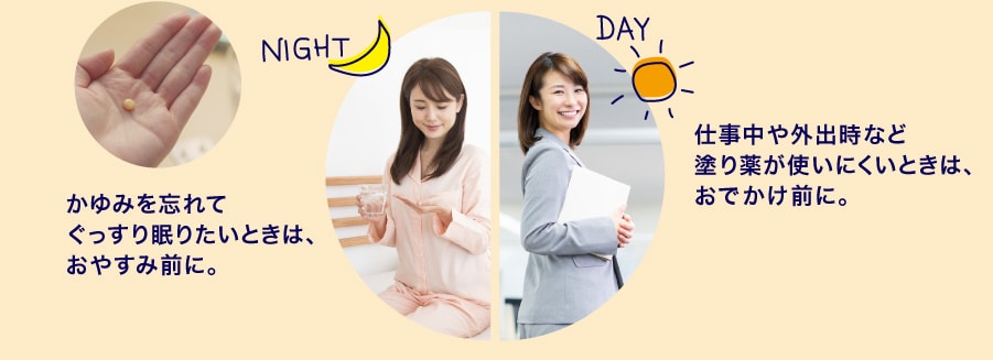 仕事で疲れた身体に突然かゆみが……！　じんましんに悩む私を救ってくれたケアアイテムとは？