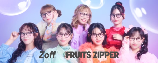 Zoff×FRUITS ZIPPERのコラボアイウェアコレクションを発売！ メンバー