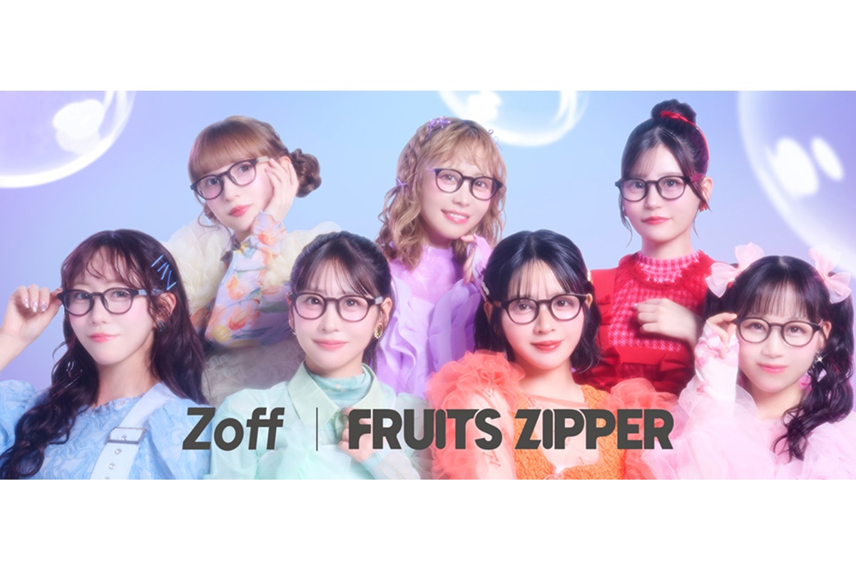 Zoff×FRUITS ZIPPERのコラボアイウェアコレクションを発売！ メンバー