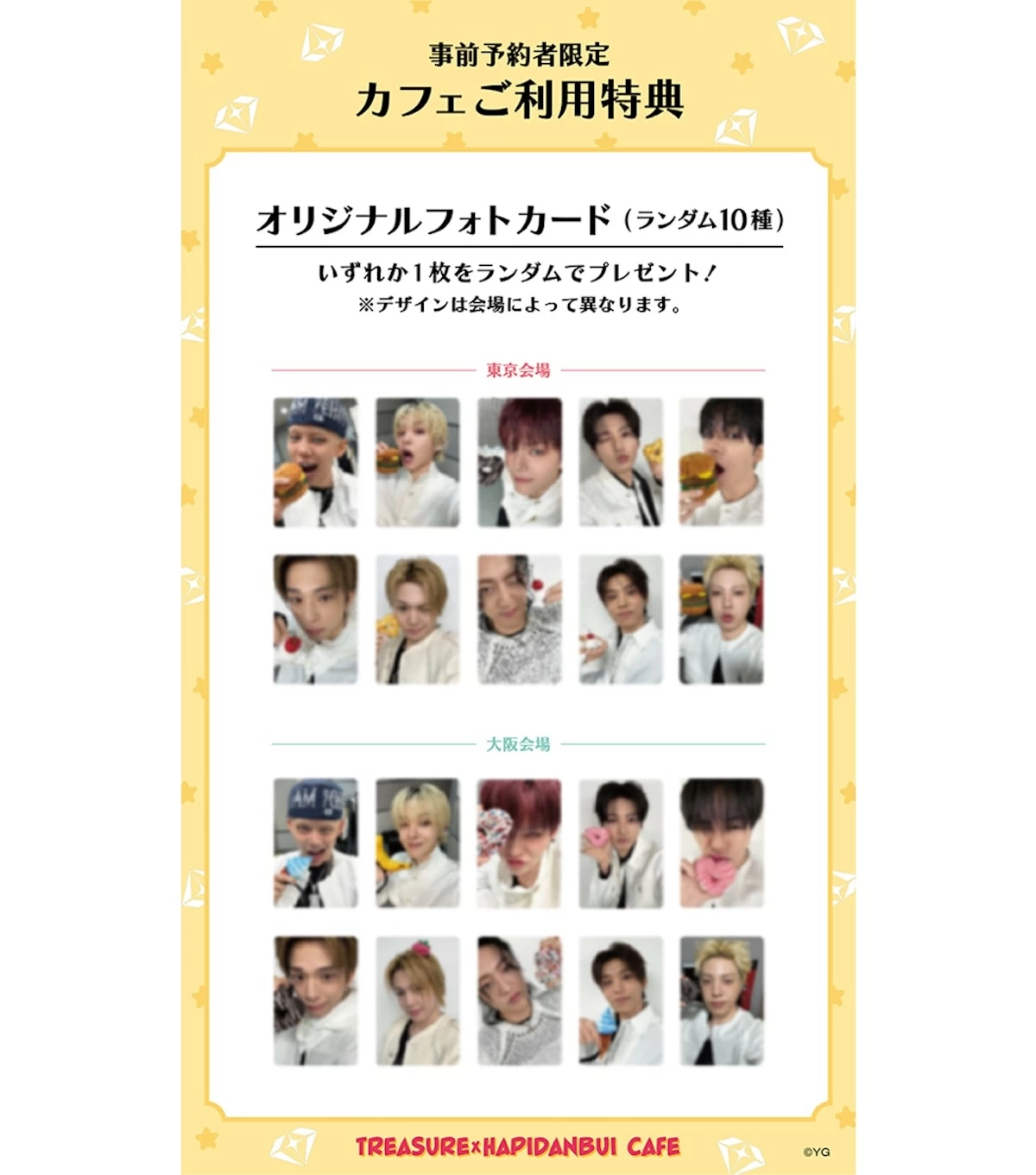 treasure はぴだんぶい カフェ 予約特典 8000円 購入特典 アサヒ TREASURE」とサンリオキャラクターユニット「はぴだんぶい」の