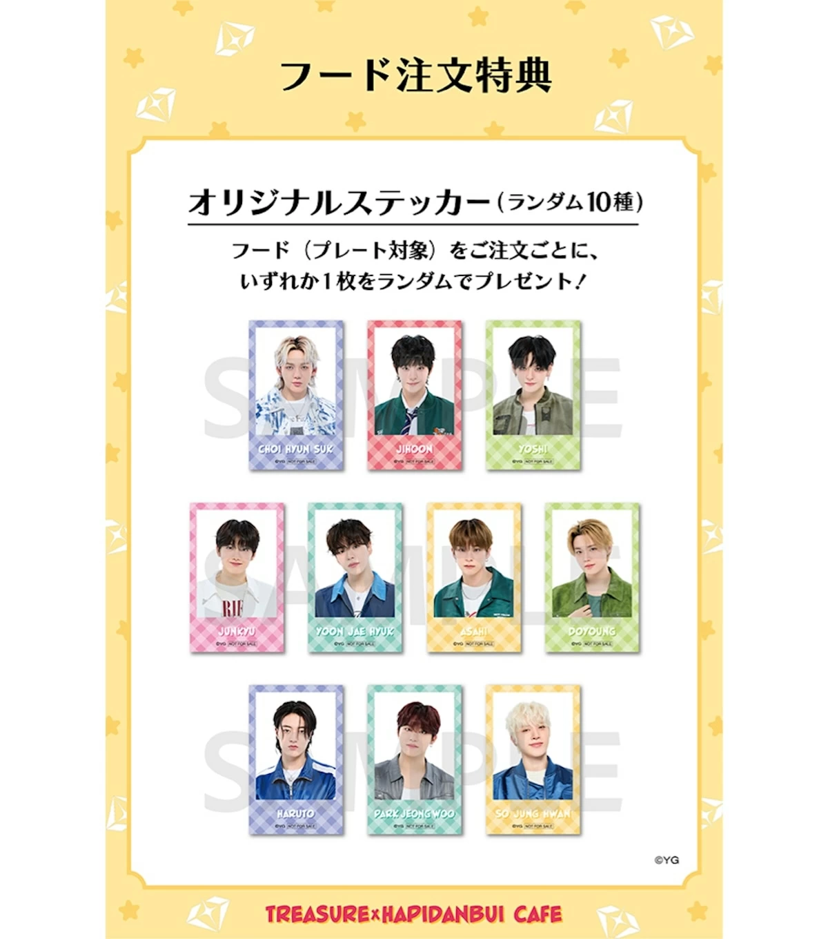 スペシャルなコラボが決定。「TREASURE」×「はぴだんぶい」のテーマ