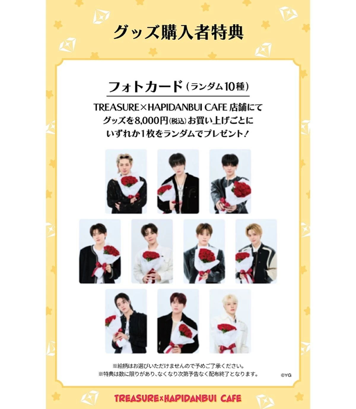 スペシャルなコラボが決定。「TREASURE」×「はぴだんぶい」のテーマ