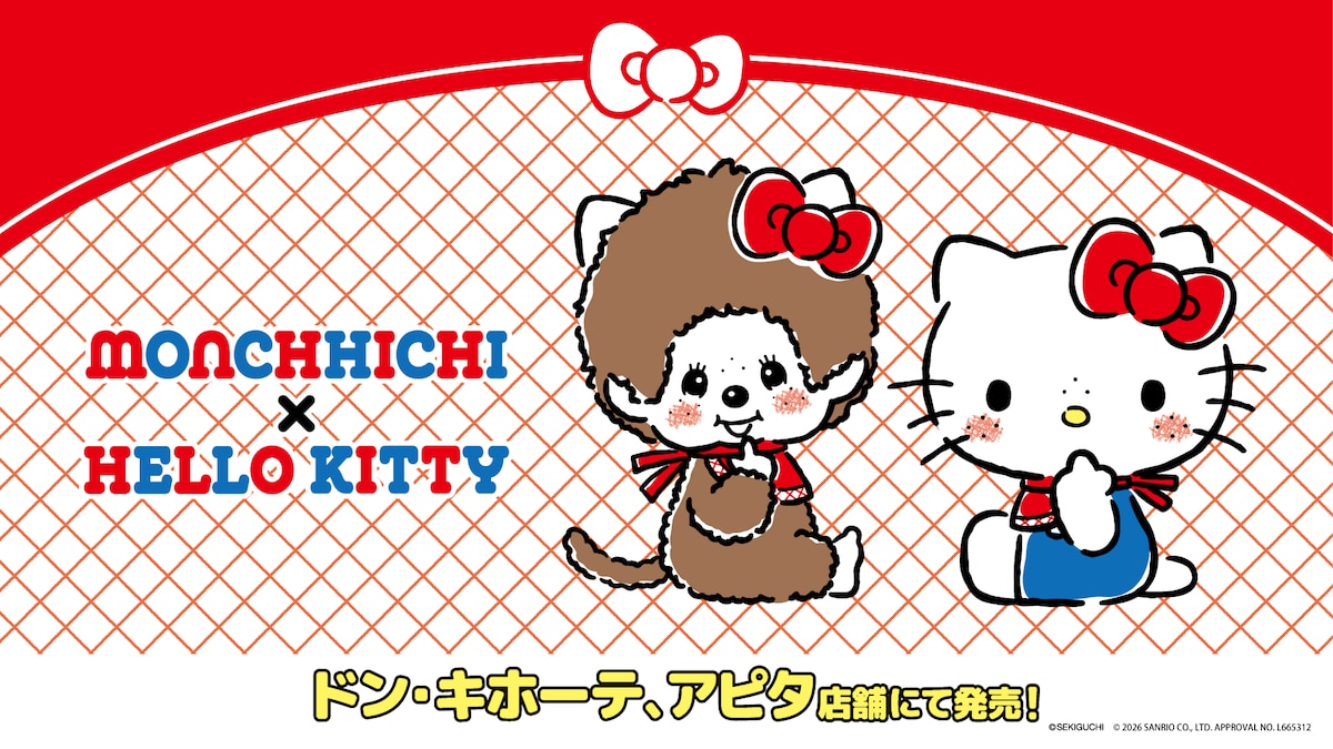 Monchhichi＆HALLOKITTY　モンチッチ＆ハローキティ　セキグチ Monchhichi x Hello Kitty collabo. Part 2 Sekiguchi Plush Toy S