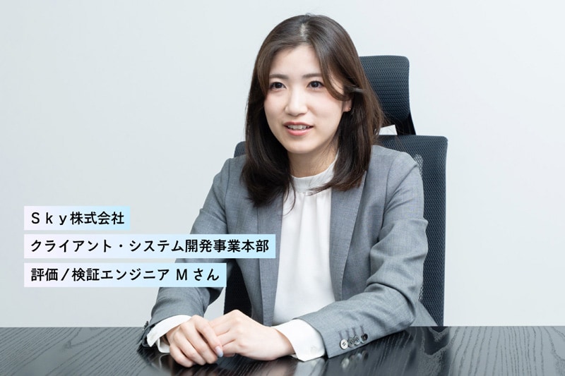 仕事が好き。そんな女性が活躍できる職場が、Ｓｋｙ株式会社にはある