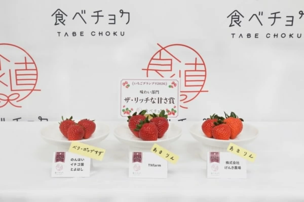 いちご最高金賞は「あまりん」！「食べチョクいちごグランプリ」結果