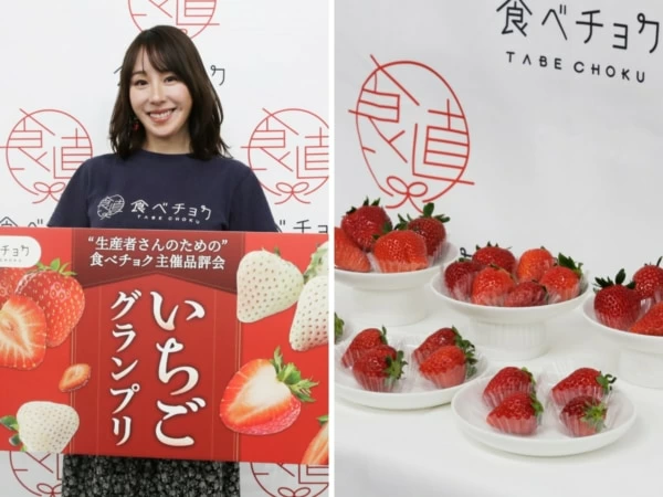 いちご最高金賞は「あまりん」！「食べチョクいちごグランプリ」結果