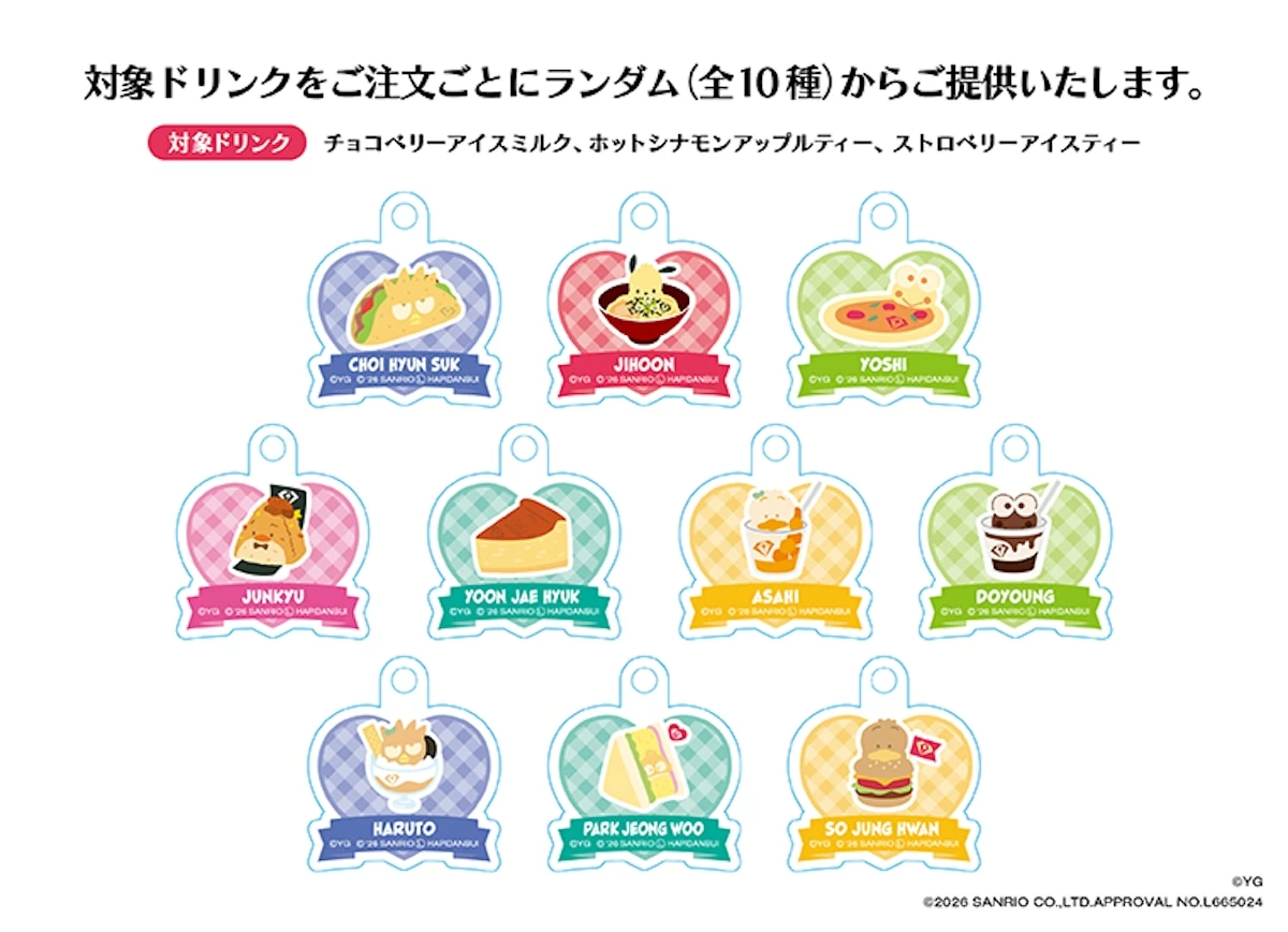 スペシャルなコラボが決定。「TREASURE」×「はぴだんぶい」のテーマ
