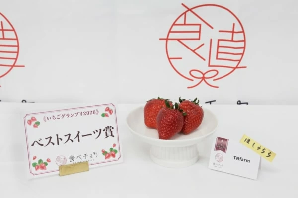 いちご最高金賞は「あまりん」！「食べチョクいちごグランプリ」結果