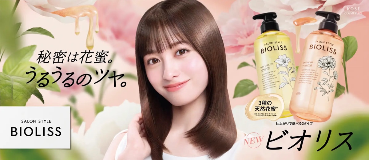 橋本環奈の新CM、潤い溢れる美髪を実現！