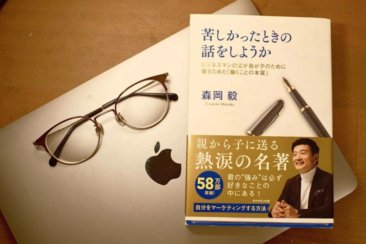 私が苦しいのは社会のせい？ 働くことの本質を考える『苦しかったとき