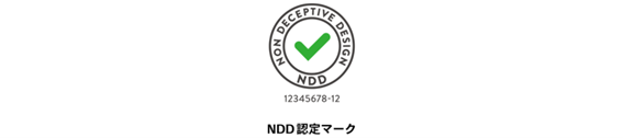 NDD認定マーク