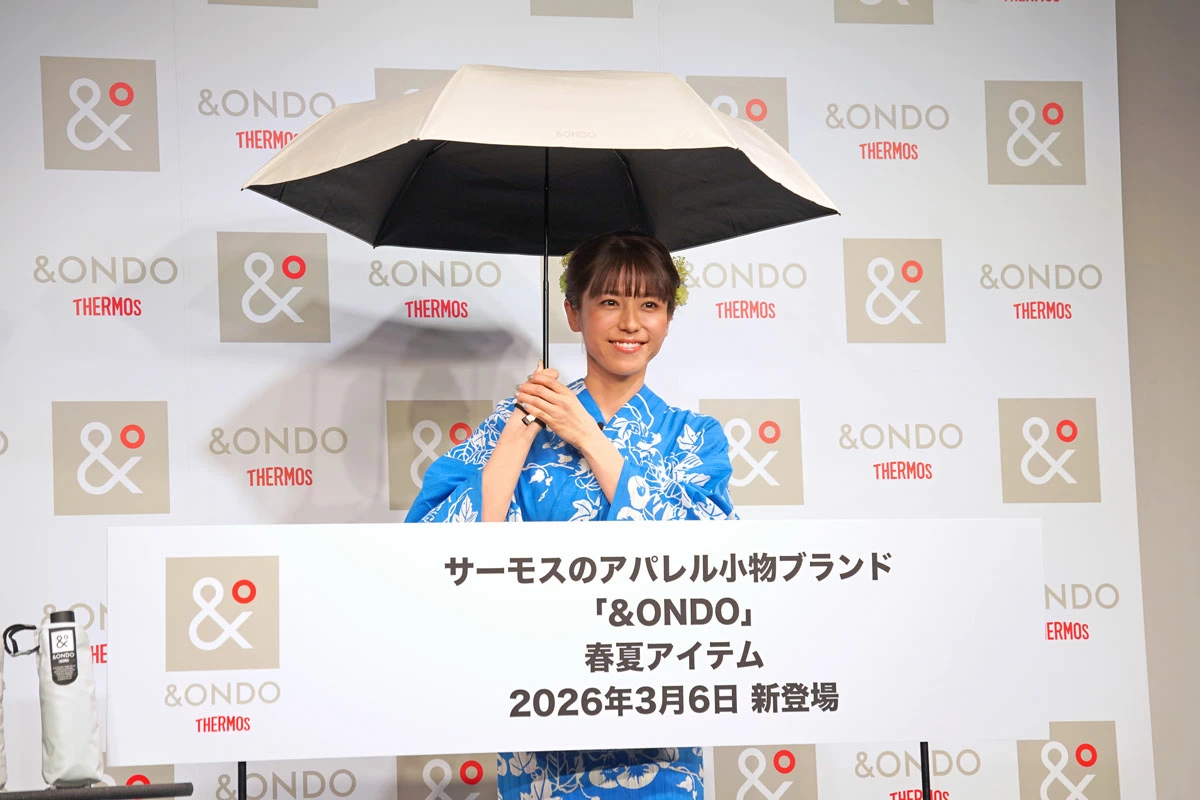 今夏おすすめ日傘はコレ！ 若槻千夏も認める、サーモス「＆ONDO」春夏