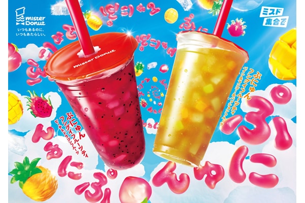 台湾スイーツ「フングイ」新登場！ミスドで楽しむ