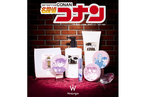 Wonjungyoから『名探偵コナン』のオリジナルパッケージのアイテムが