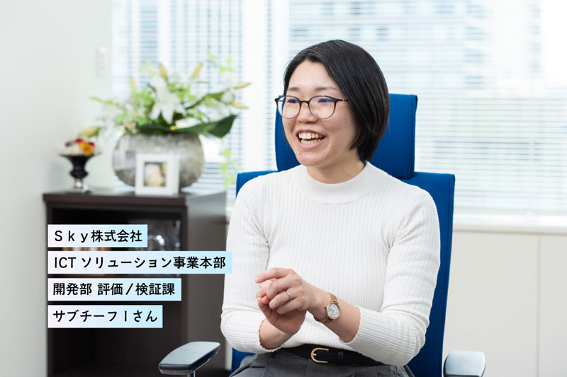 仕事も、子育ても、諦めない。Ｓｋｙ株式会社で広がる、女性のライフキャリア