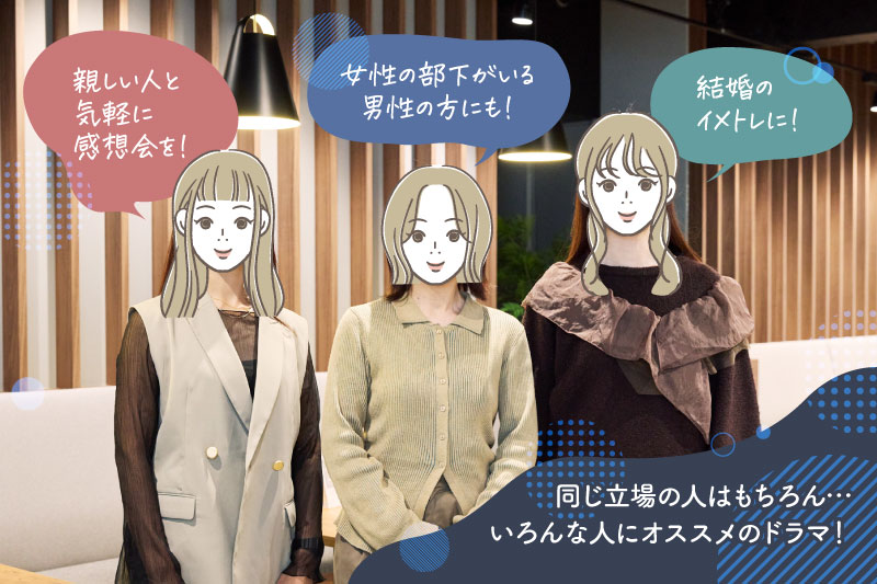 「産まなきゃダメですか？」選んだ人生を正解にするために、私たちが得た“今の幸せ” 【リアル座談会】
